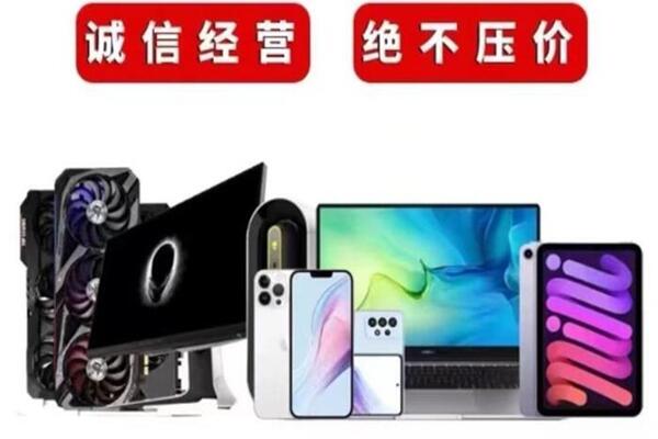 冕宁回收手机