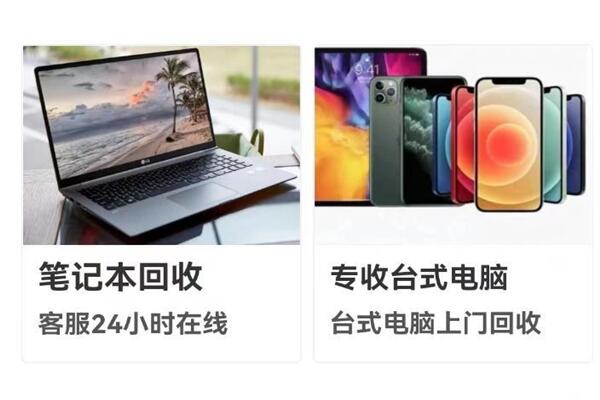 冕宁回收笔记本